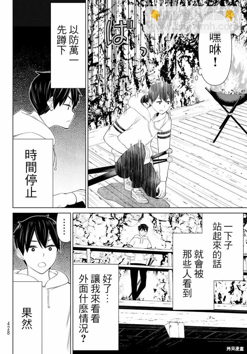 第37话18