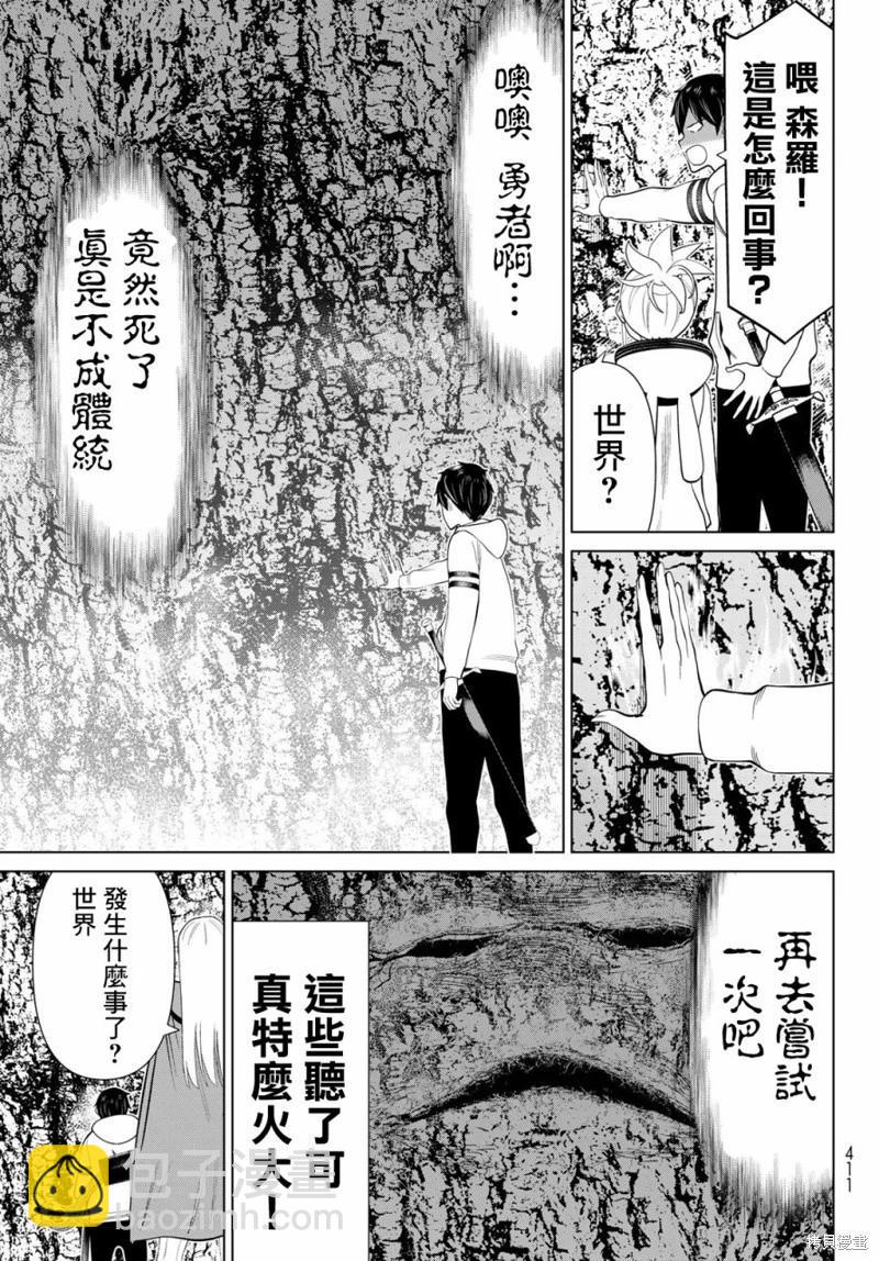 第37话2