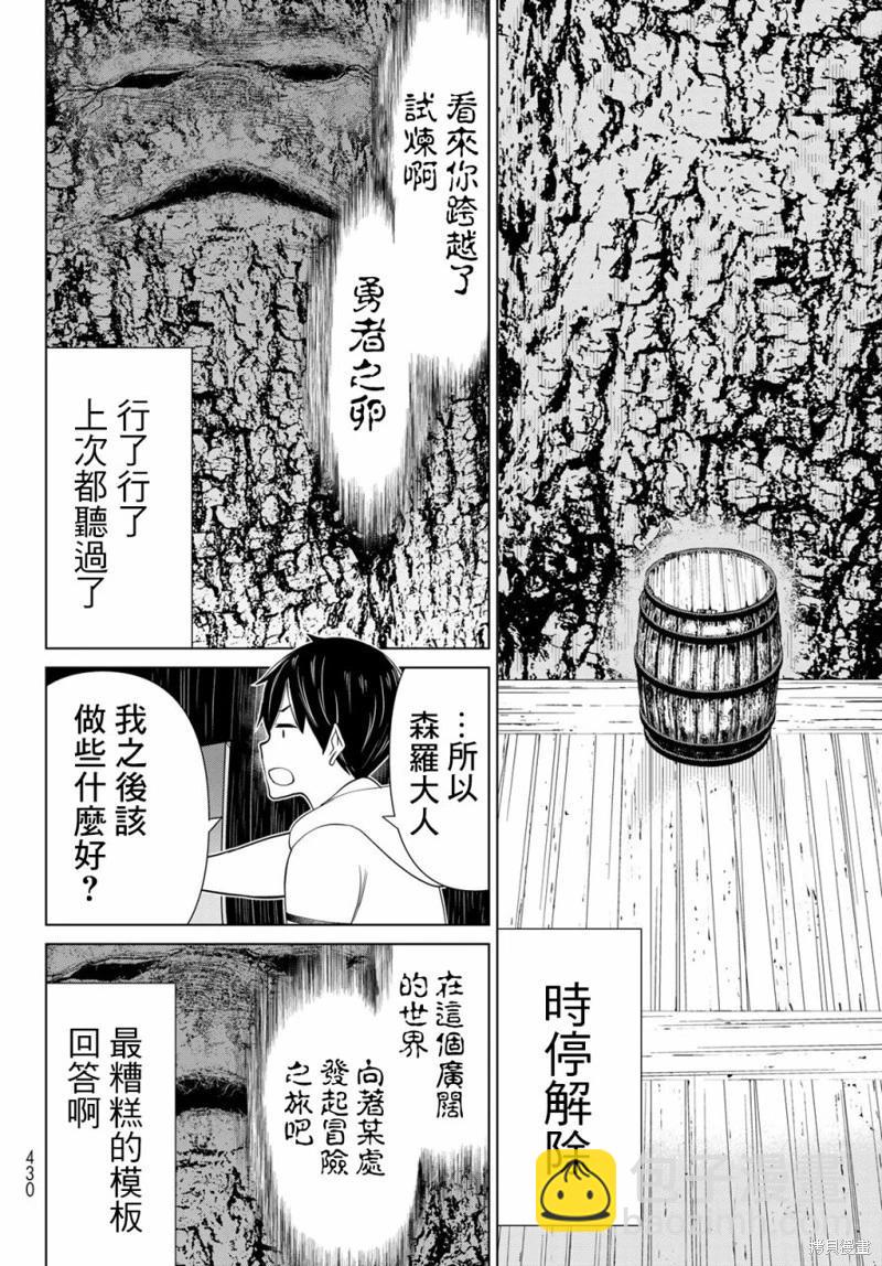 第37话20