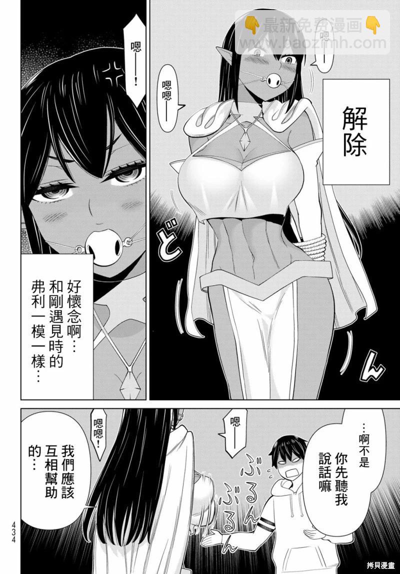 第37话23
