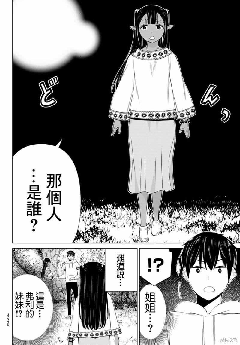 第37话25