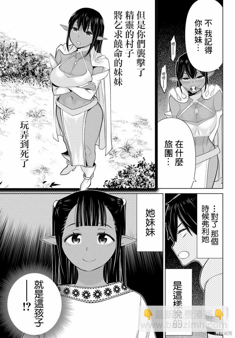 第37话26