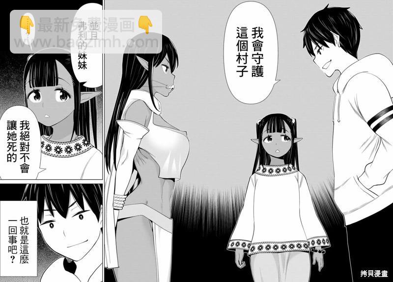 第37话28