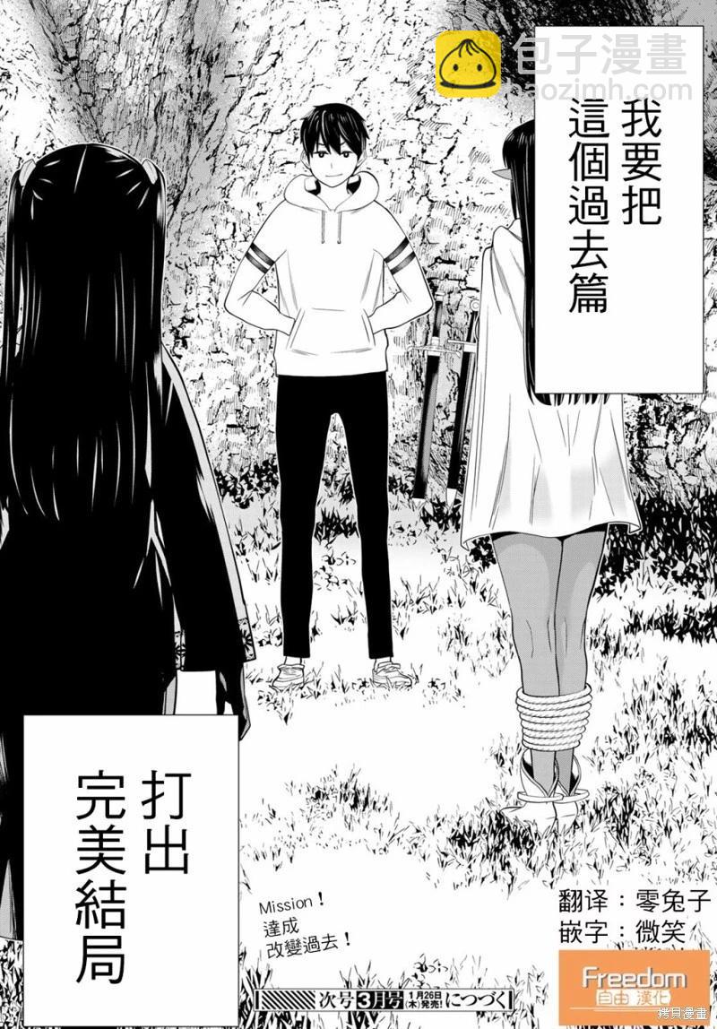 第37话29