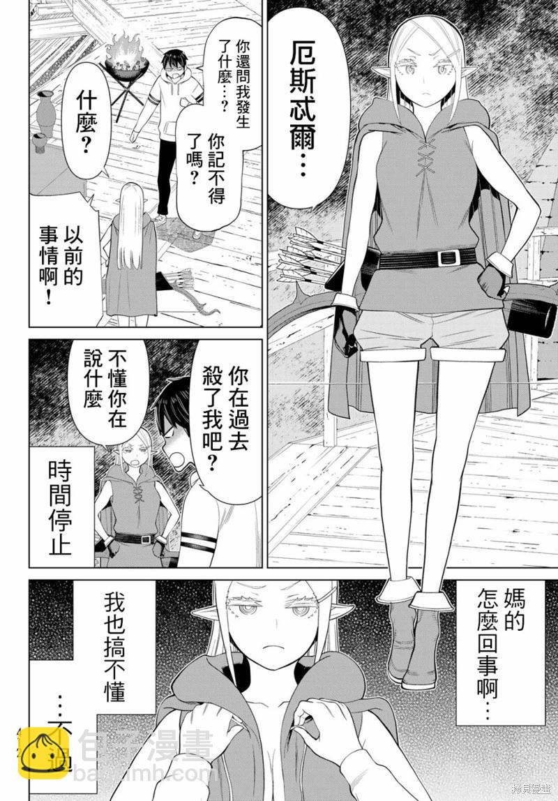 第37话3