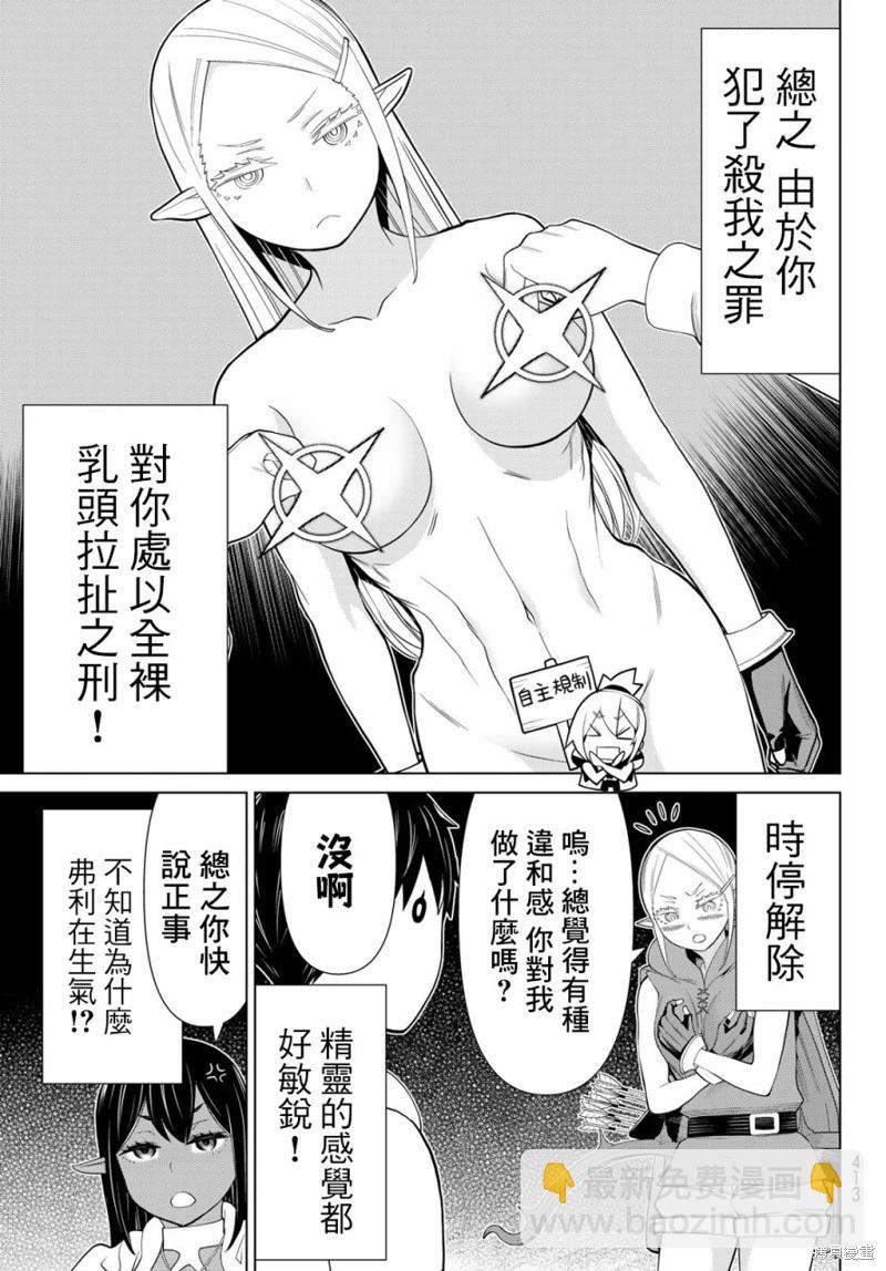 第37话4