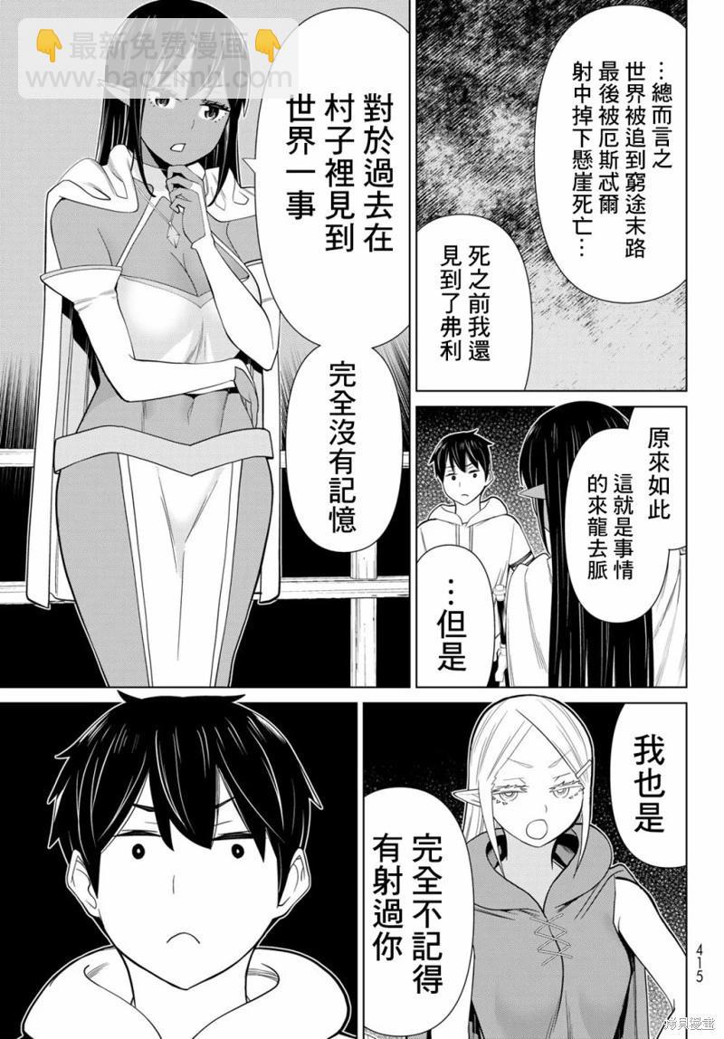 第37话6