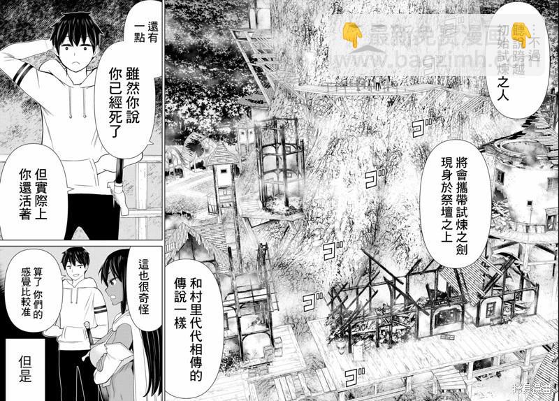 第37话7