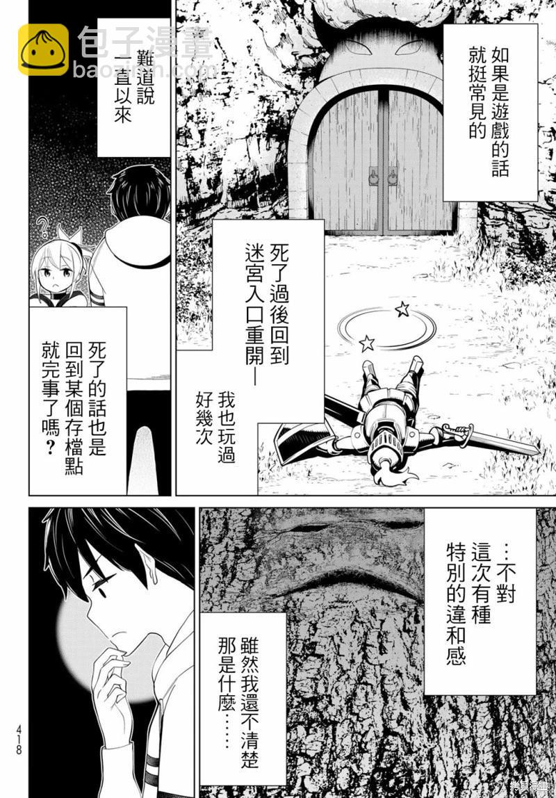 第37话8
