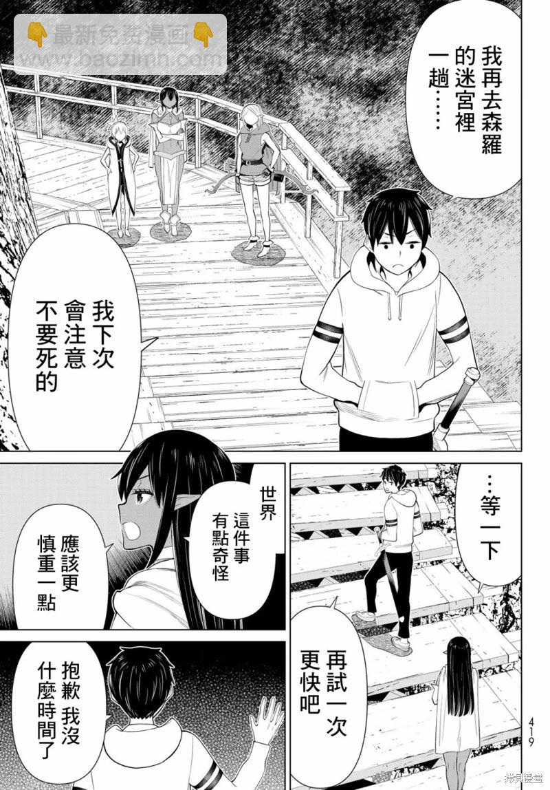 第37话9