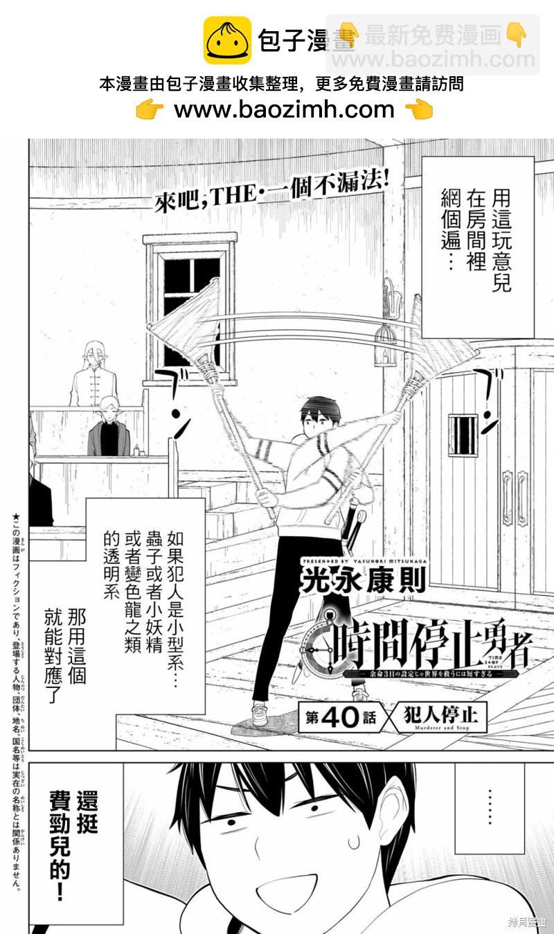 第40话1