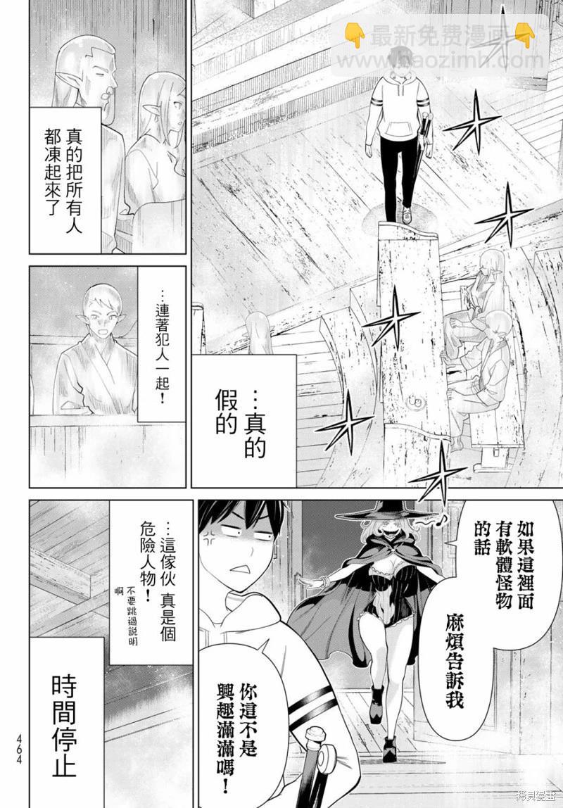 第40话12