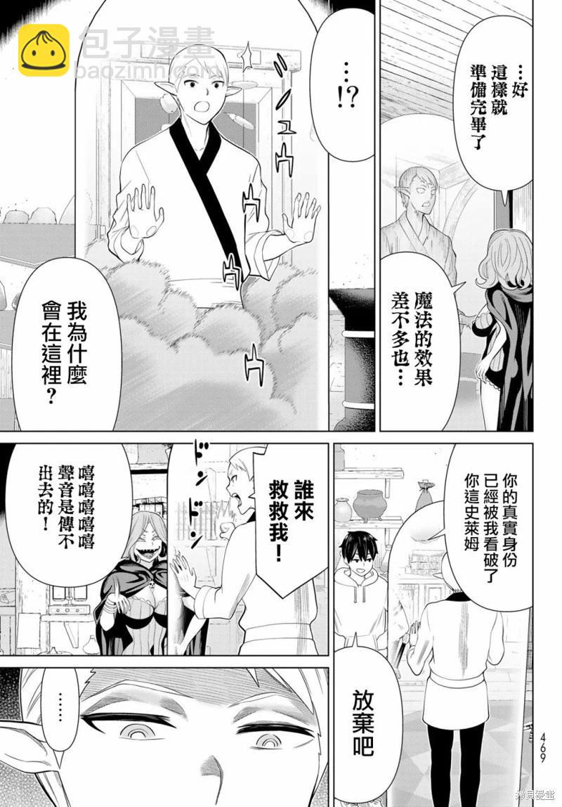 第40话17
