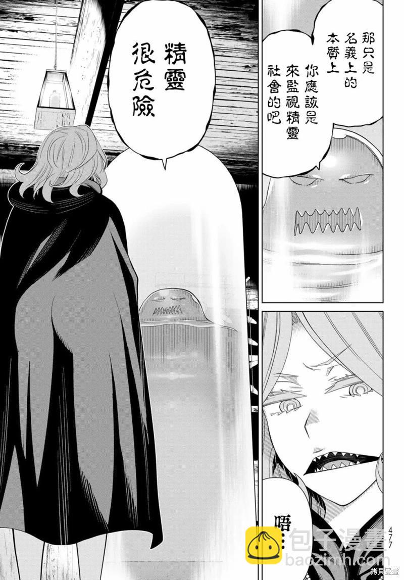第40话24