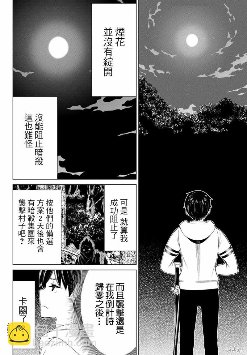 第40话29