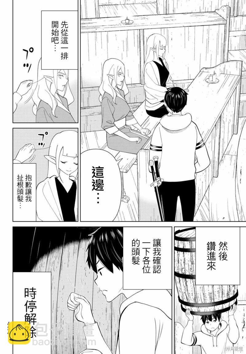 第40话3