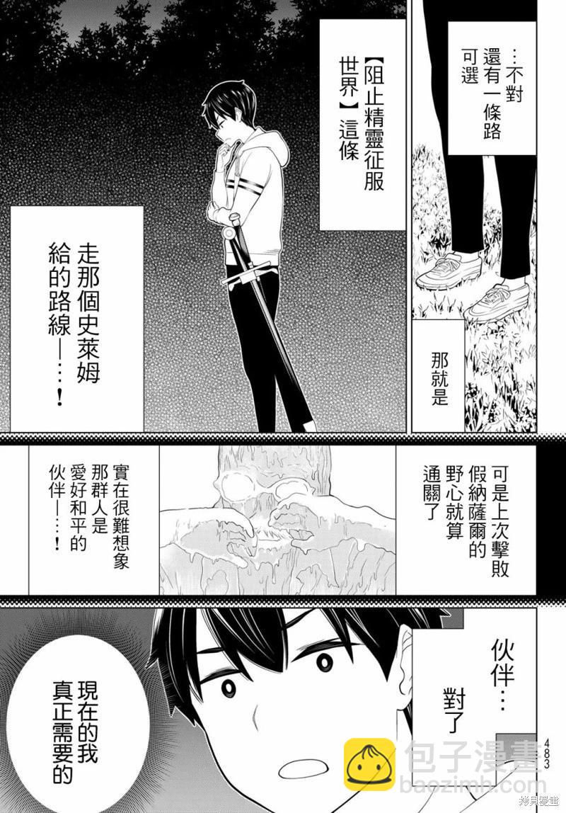 第40话30