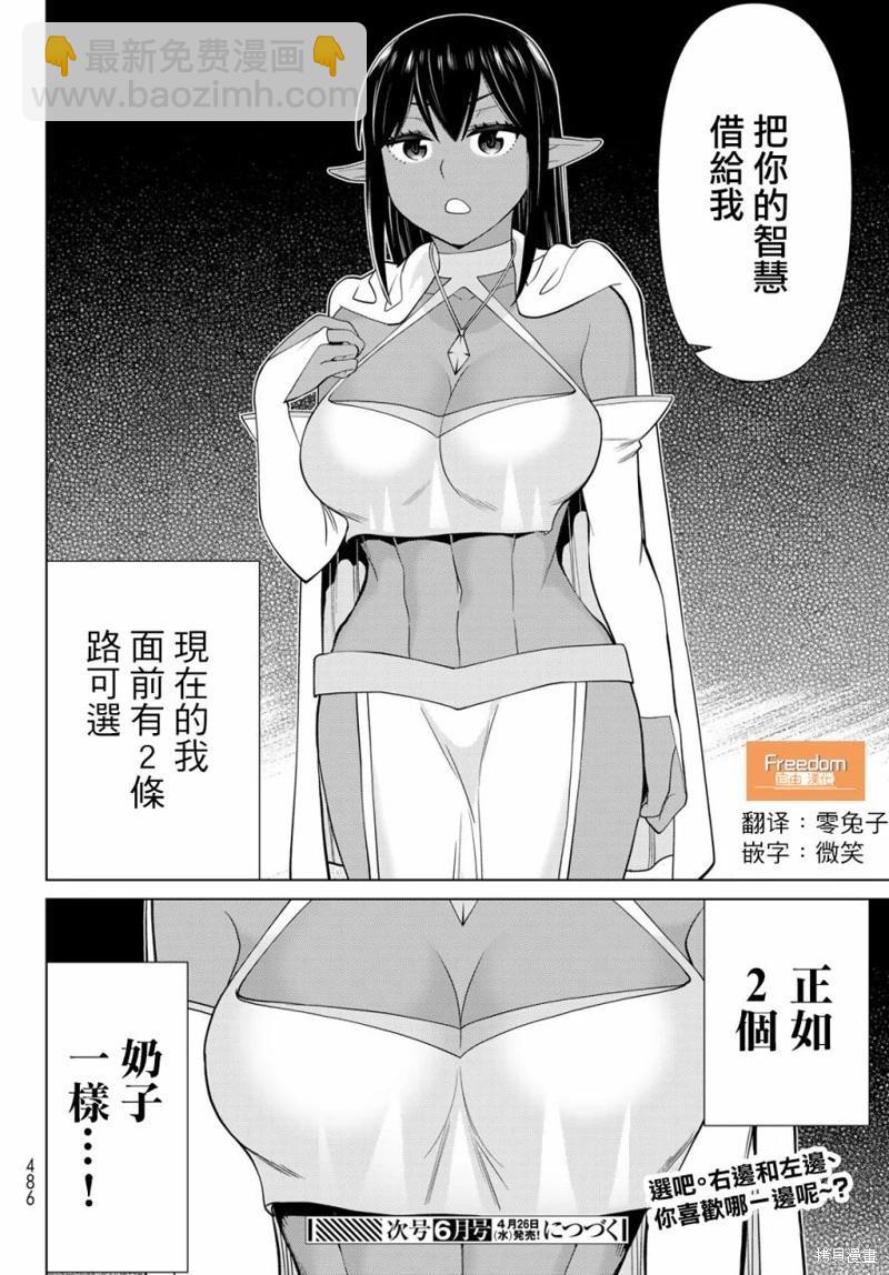 第40话32