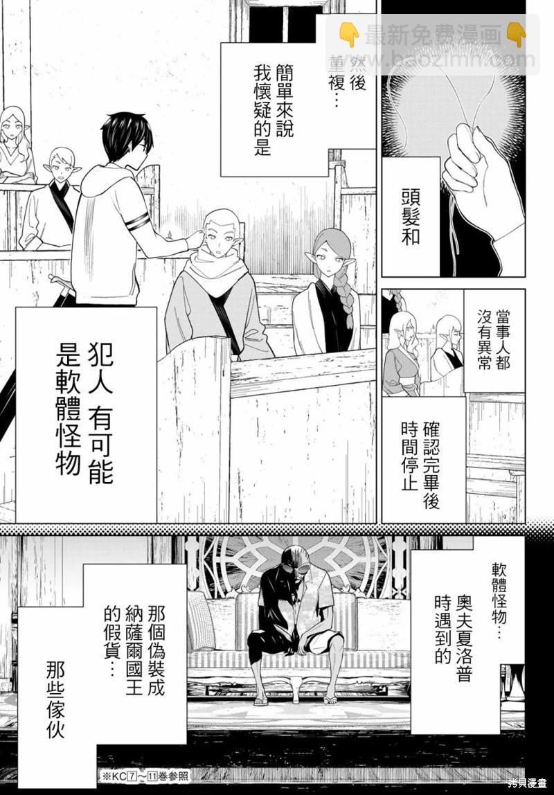 第40话4
