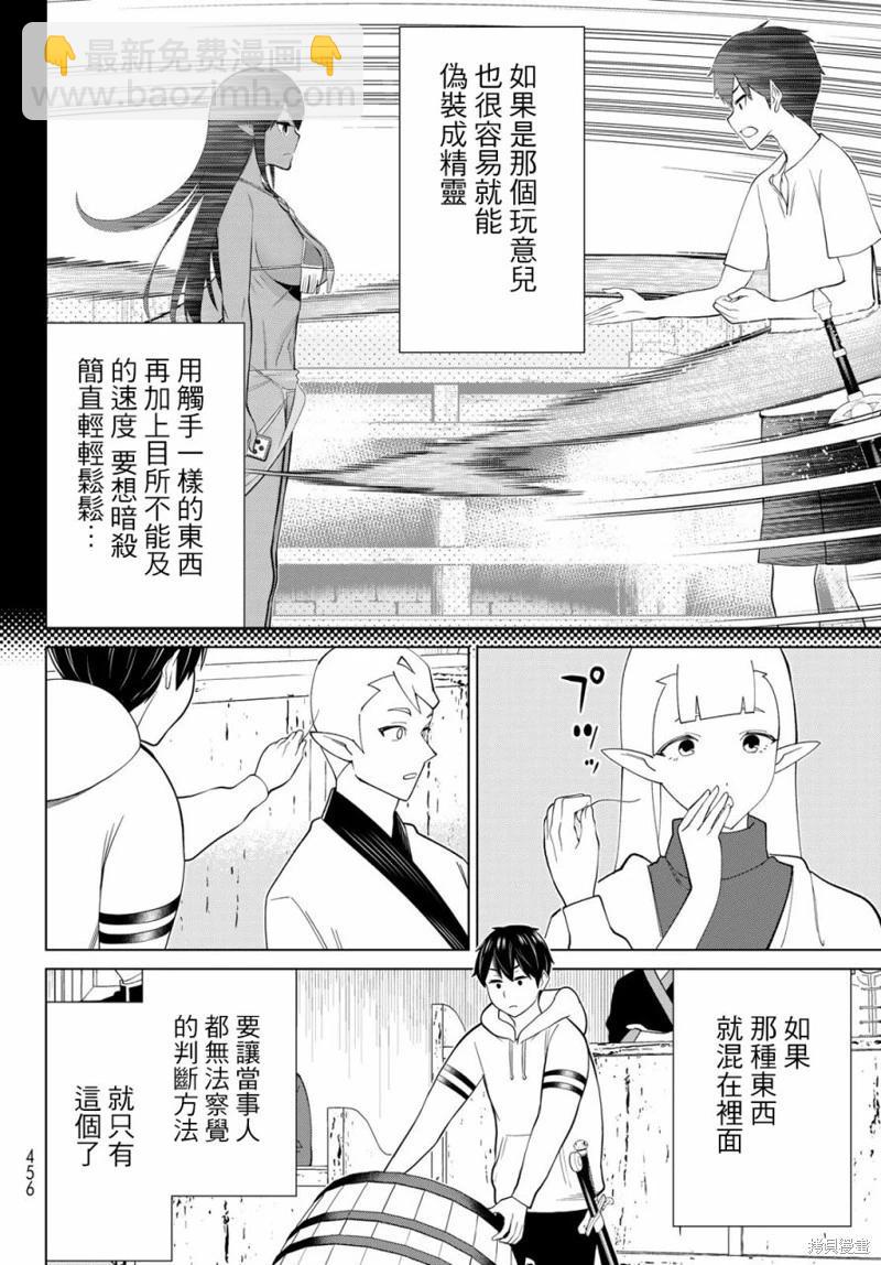 第40话5