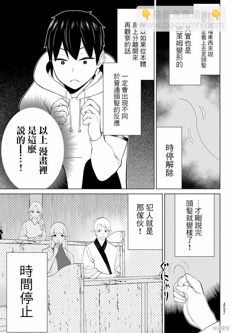 第40话6