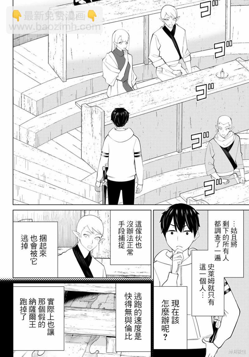 第40话7