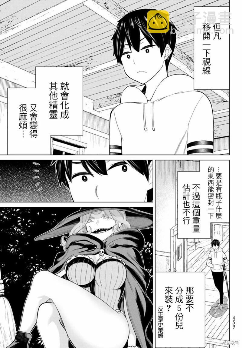 第40话8