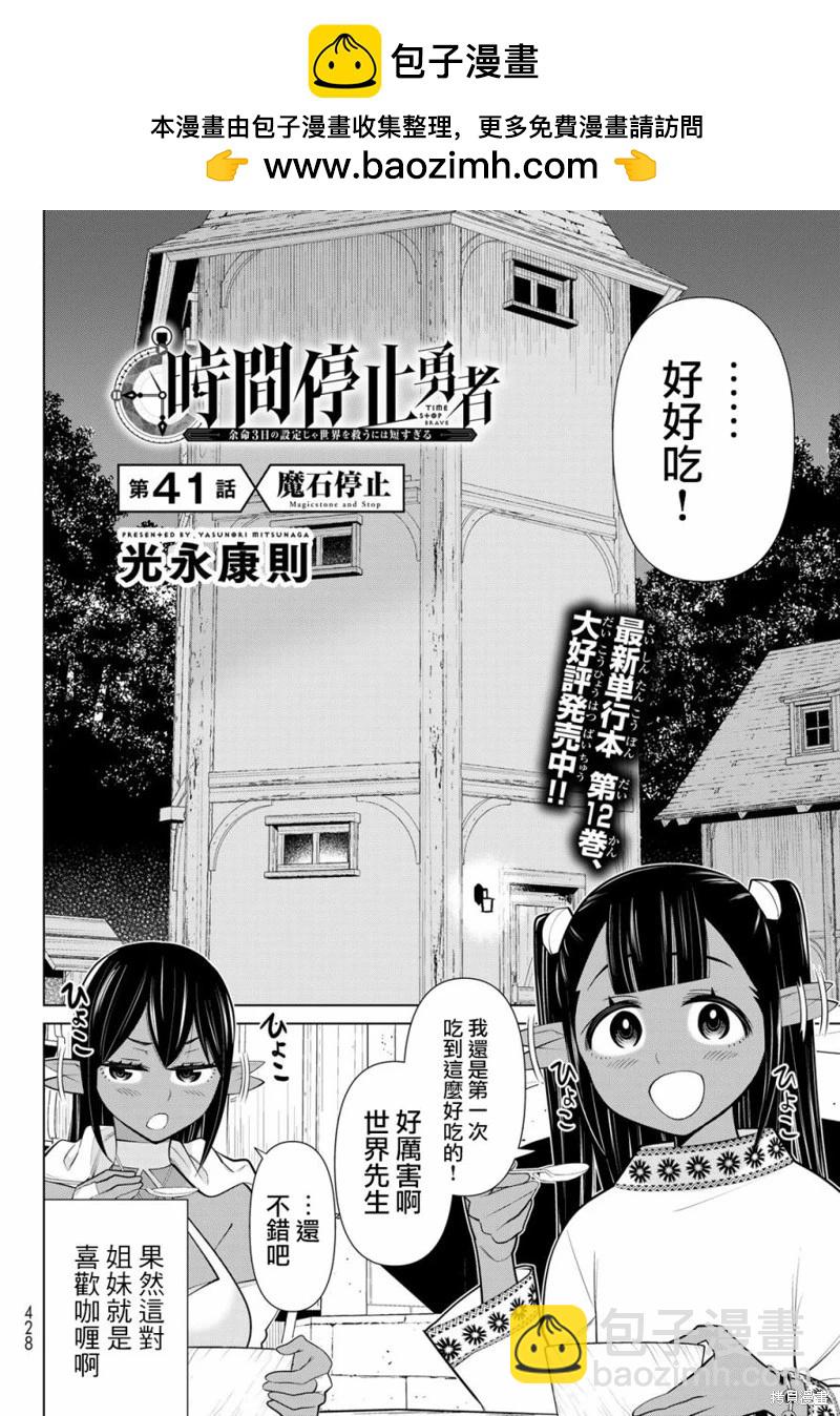 第41话1
