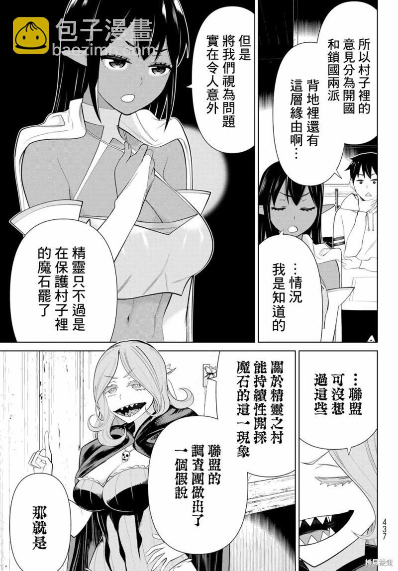 第41话10
