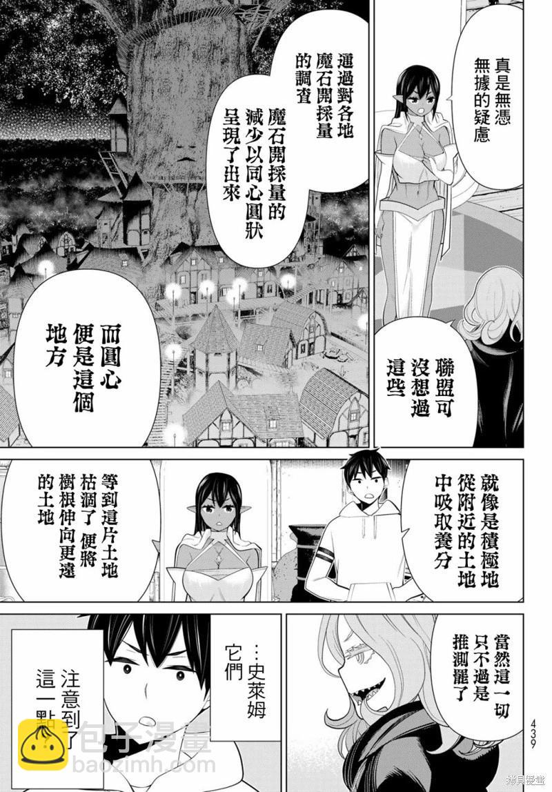 第41话12