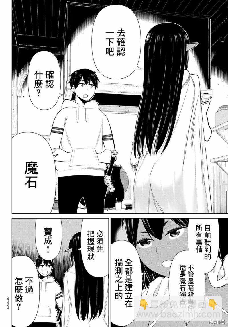 第41话13