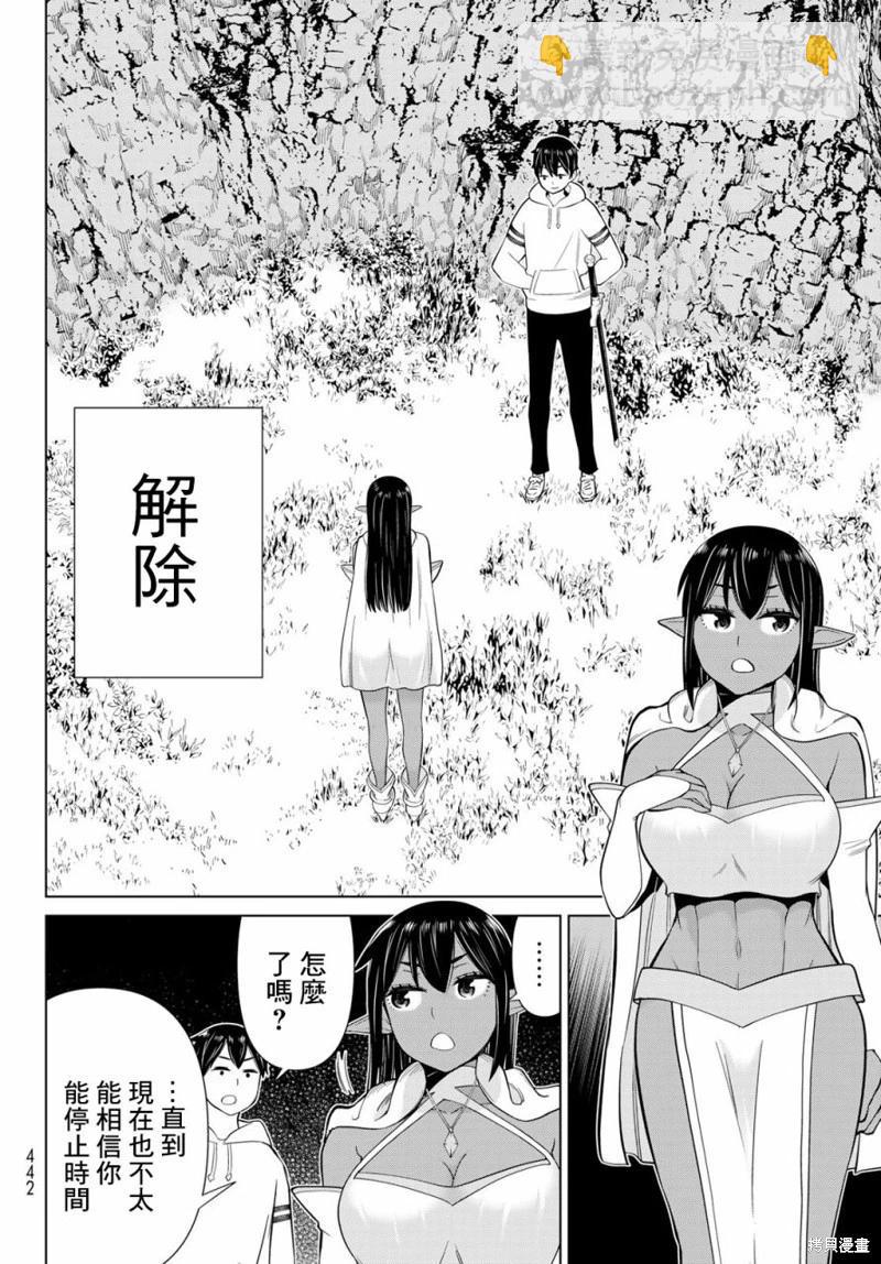 第41话15