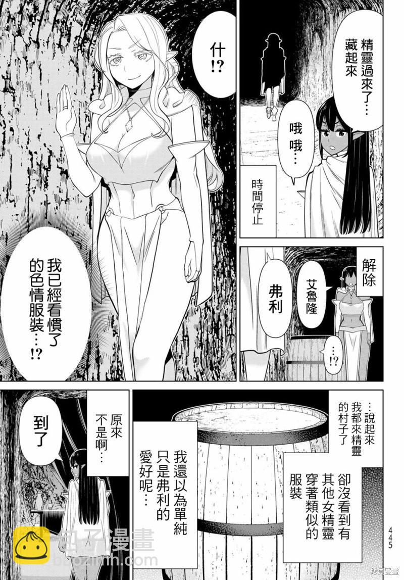 第41话18