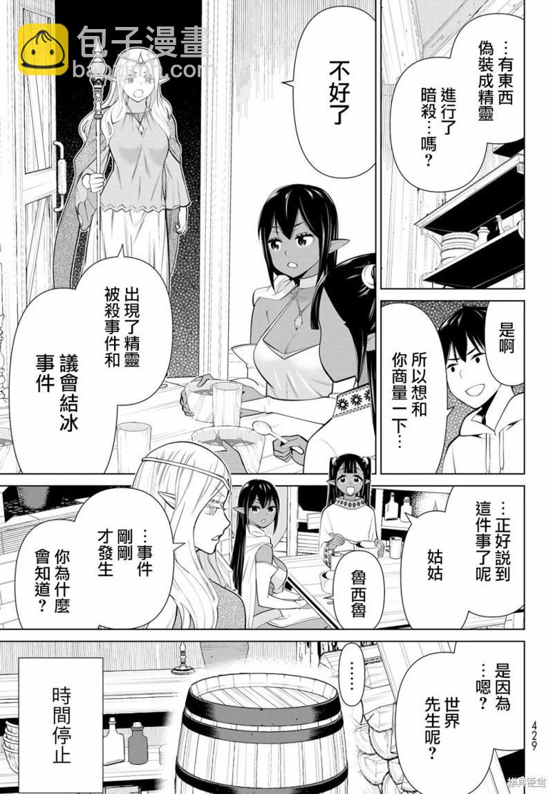 第41话2