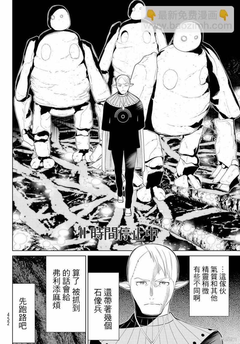 第41话23