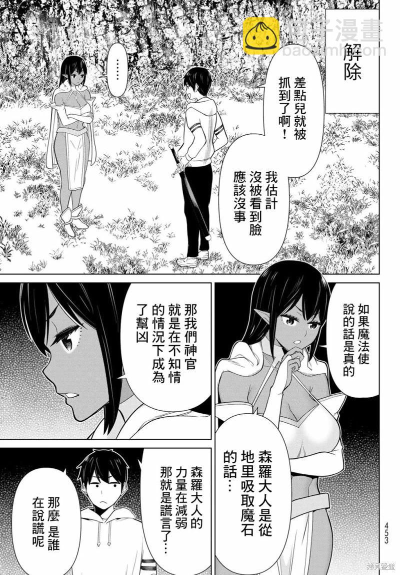 第41话24