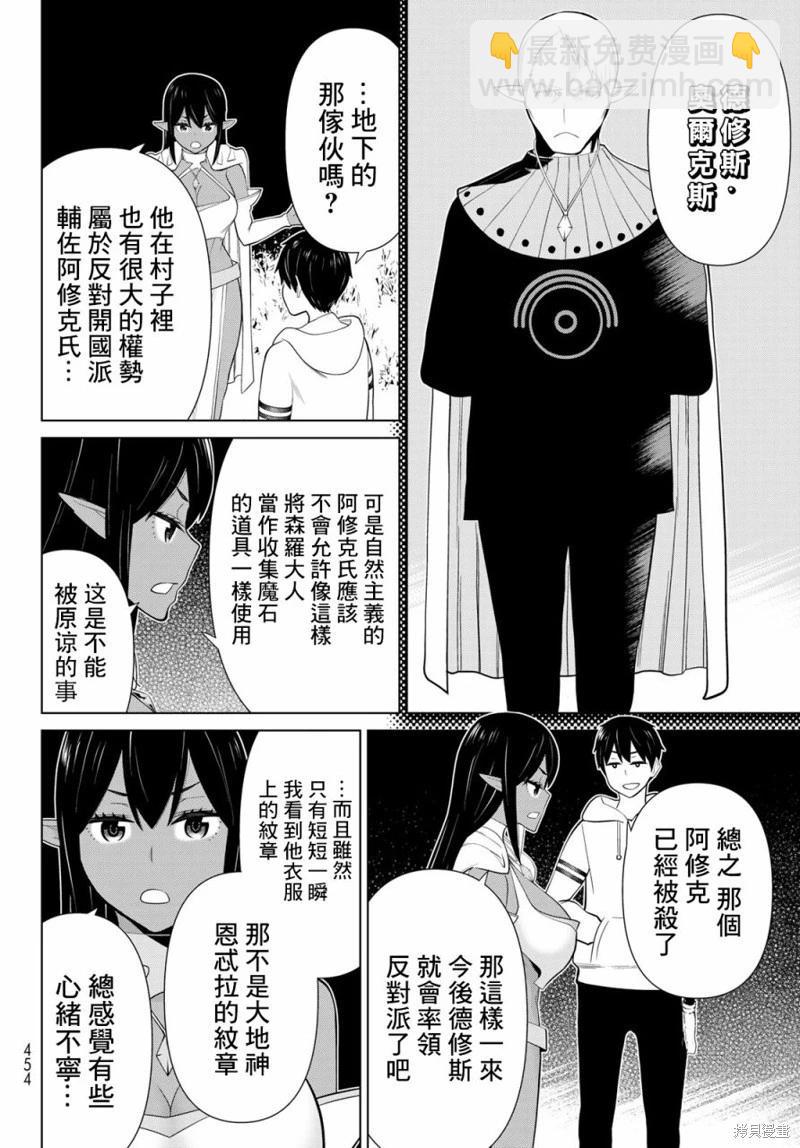 第41话25