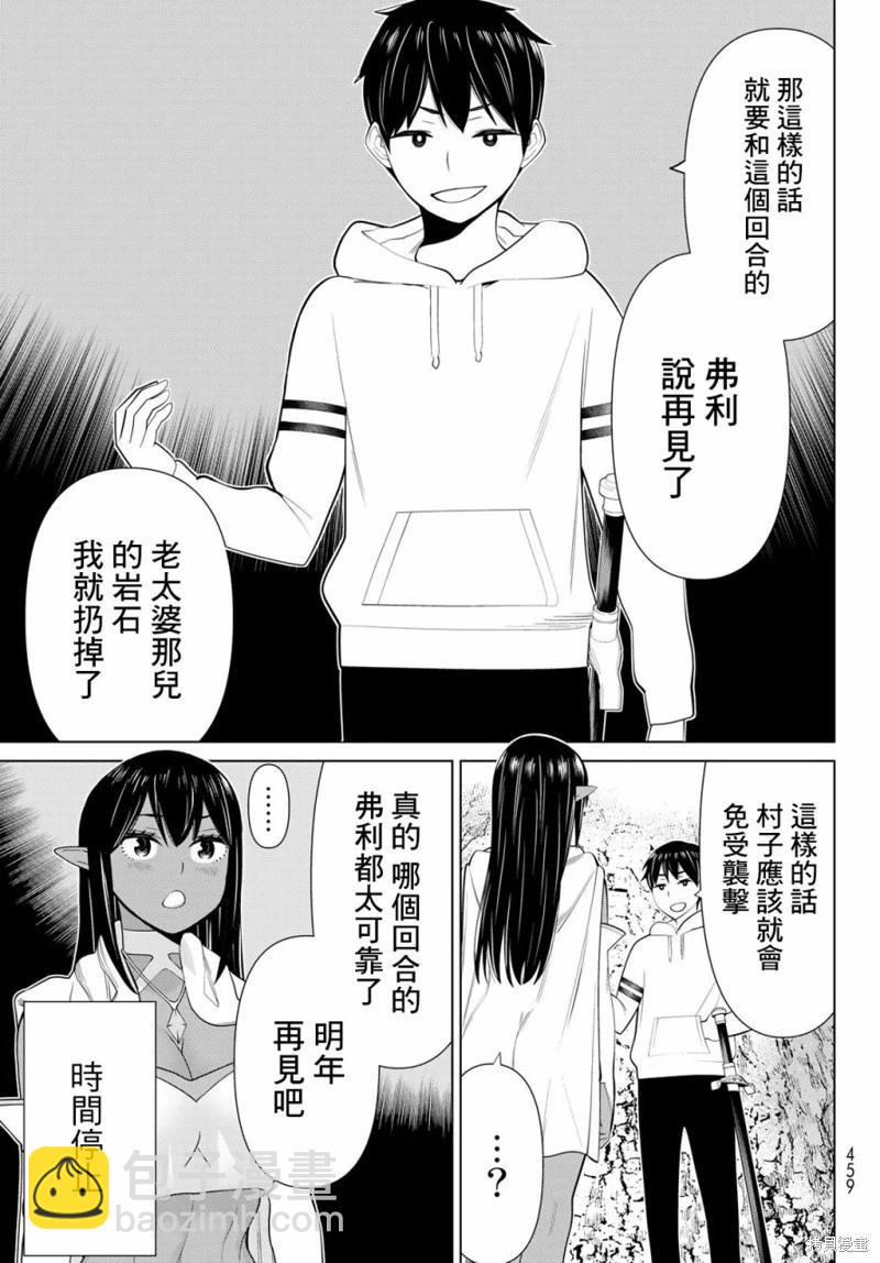 第41话29