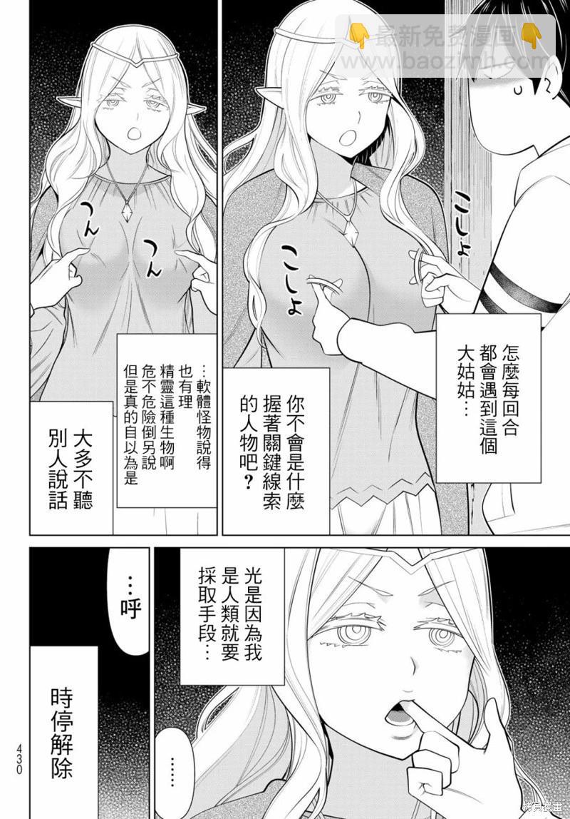 第41话3