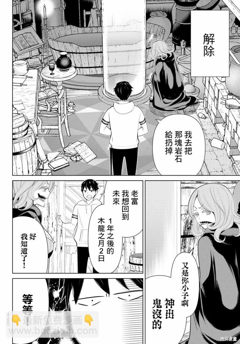 第41话30
