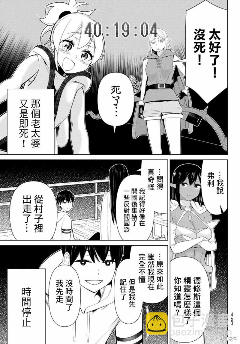 第41话33