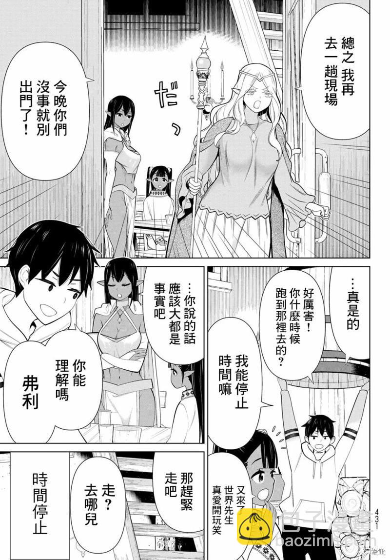 第41话4