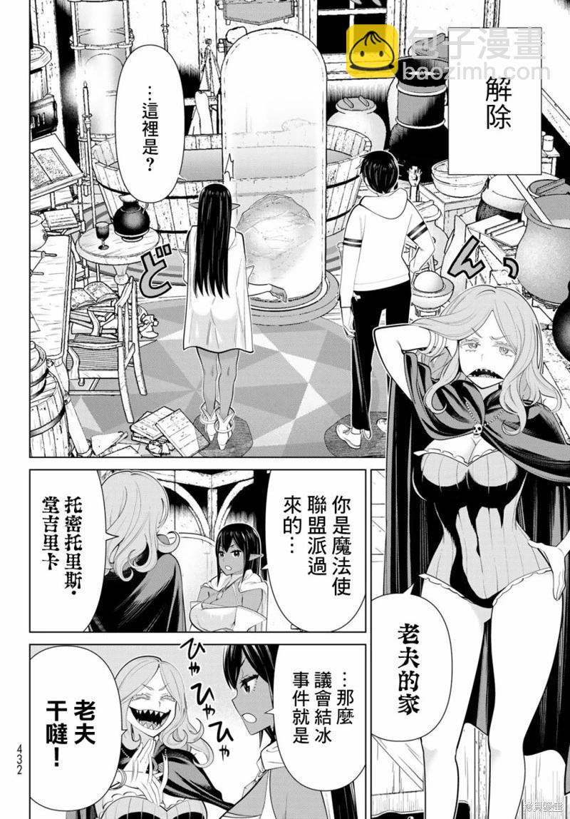第41话5