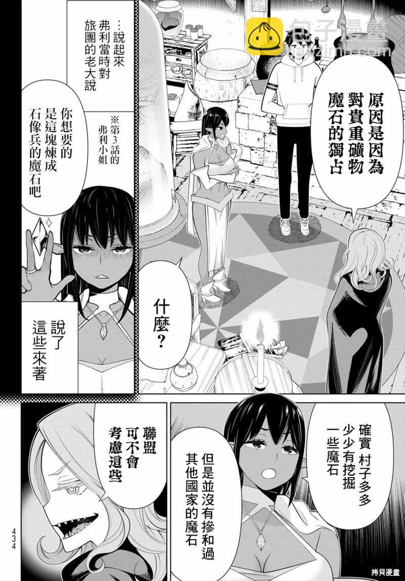 第41话7