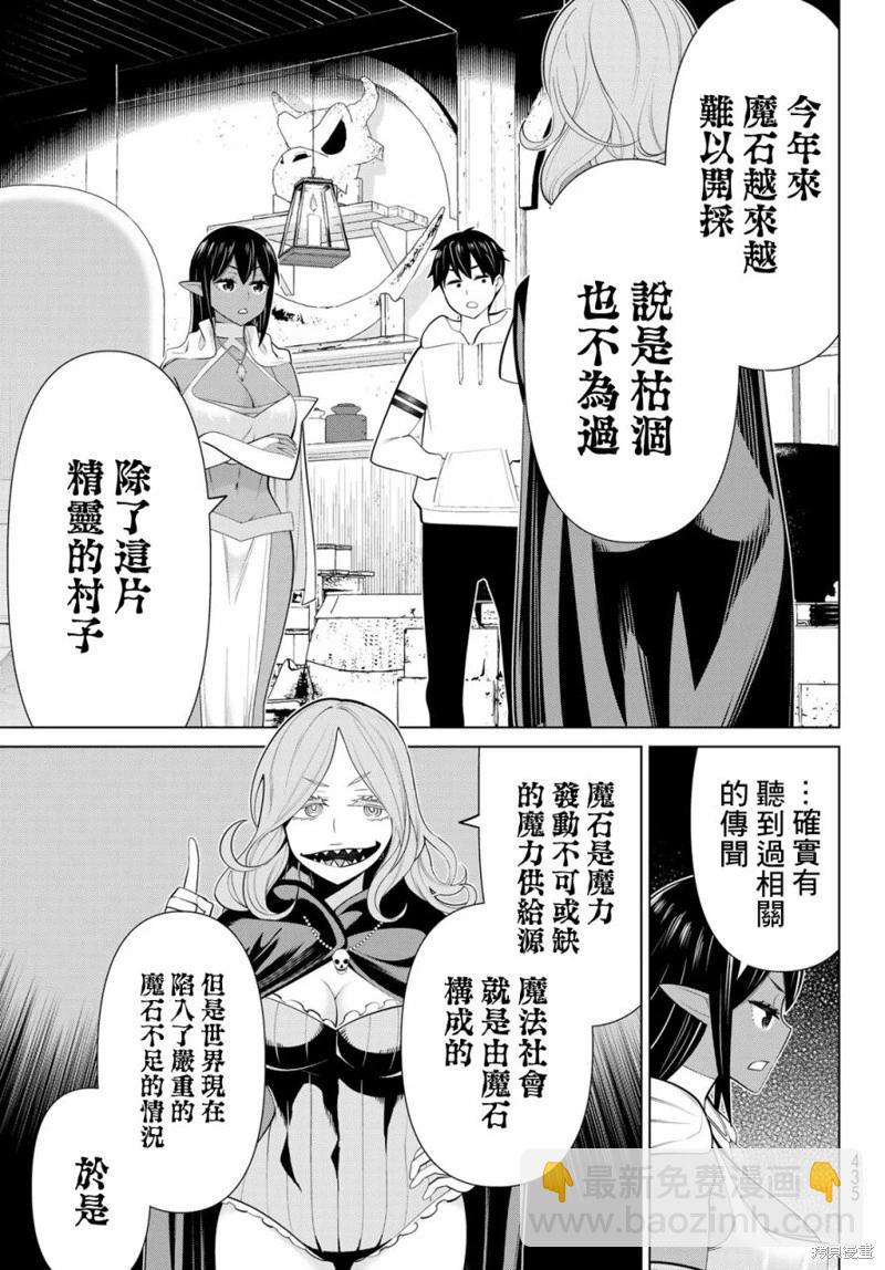 第41话8