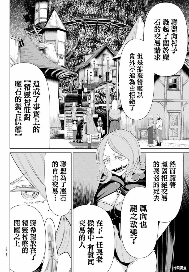 第41话9