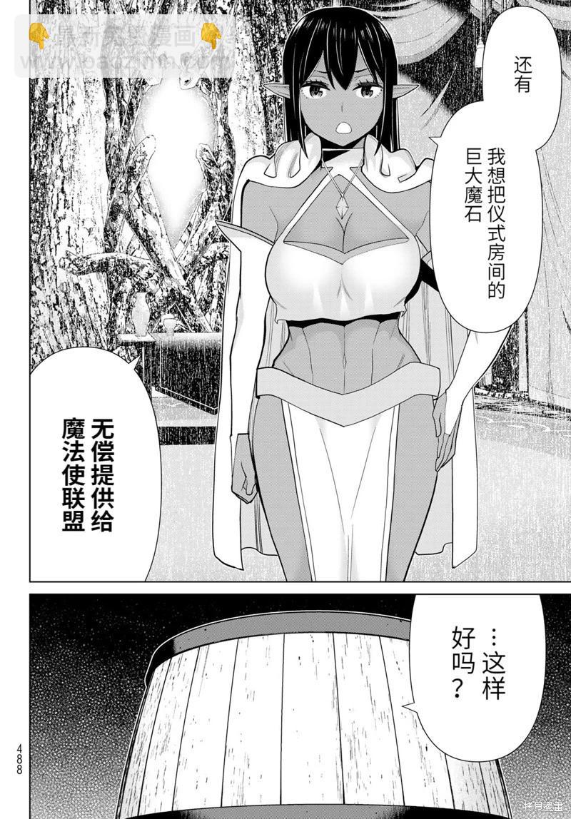 第42话试读10