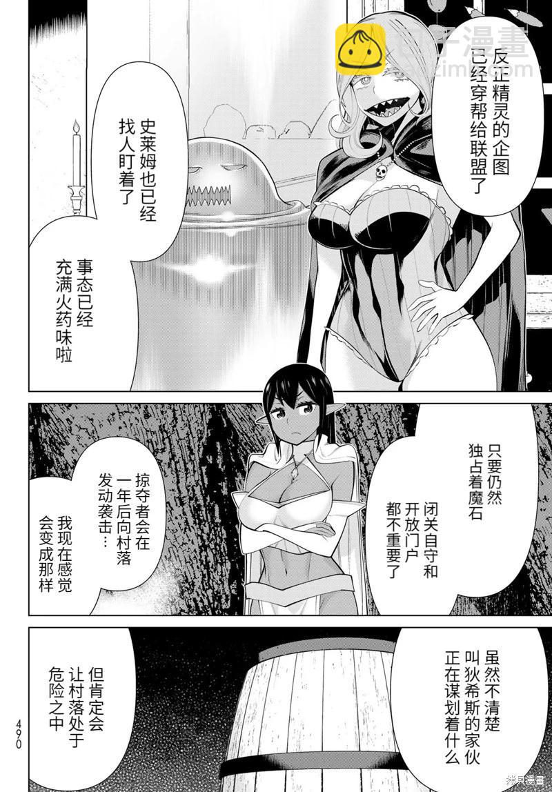 第42话试读12
