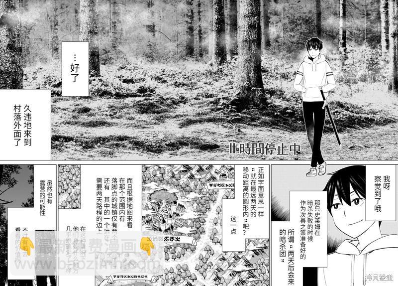 第42话试读14