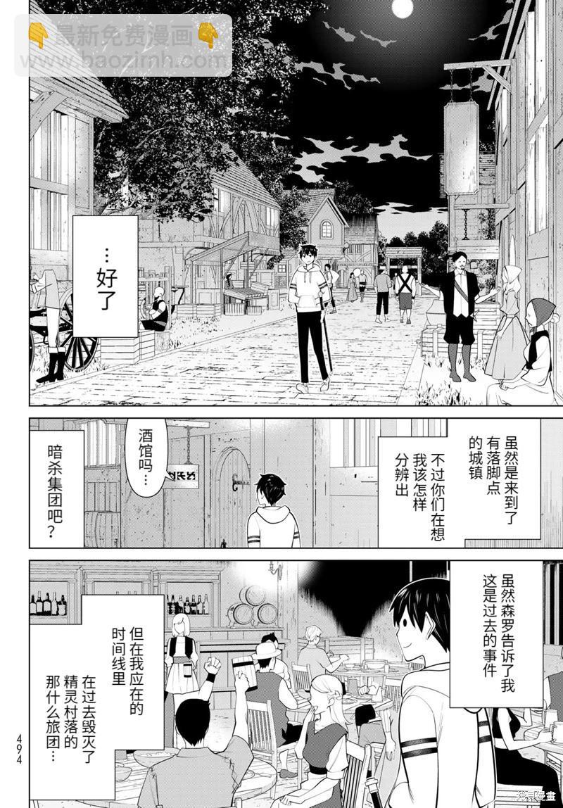 第42话试读15